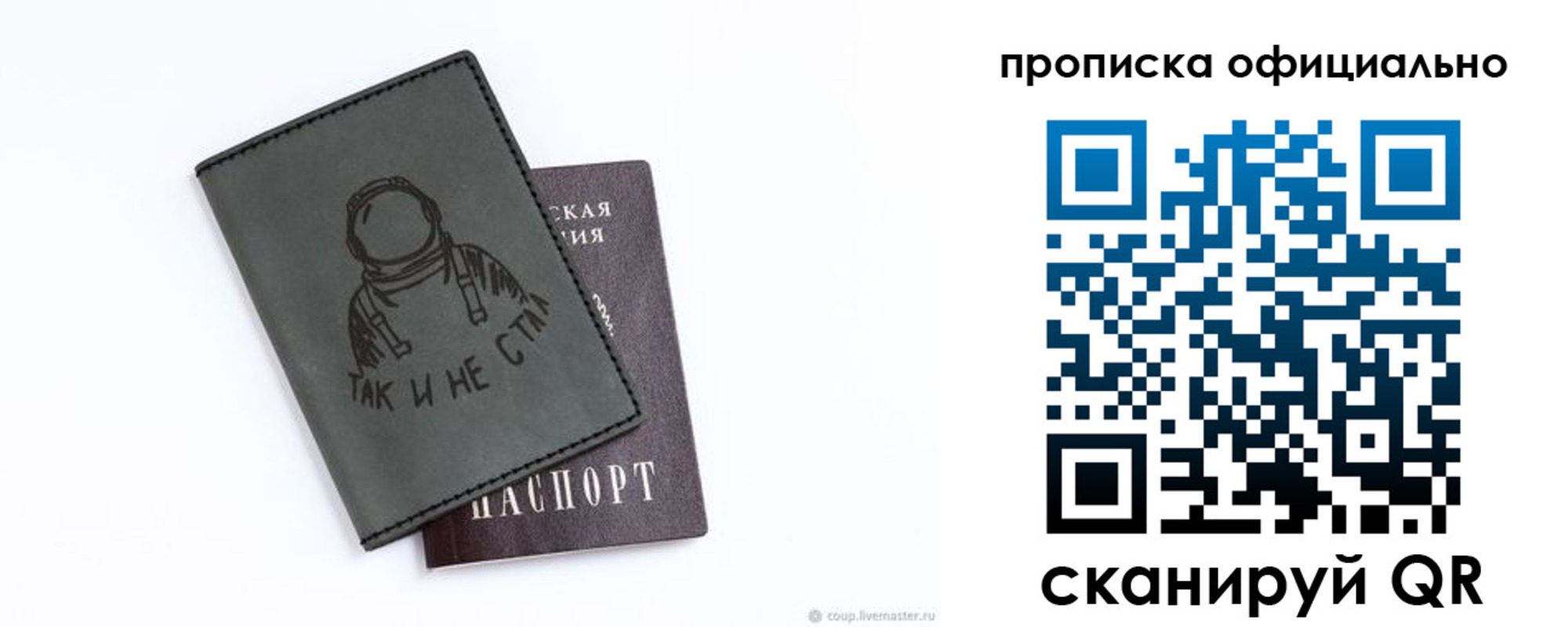 прописка для школы в Алдане