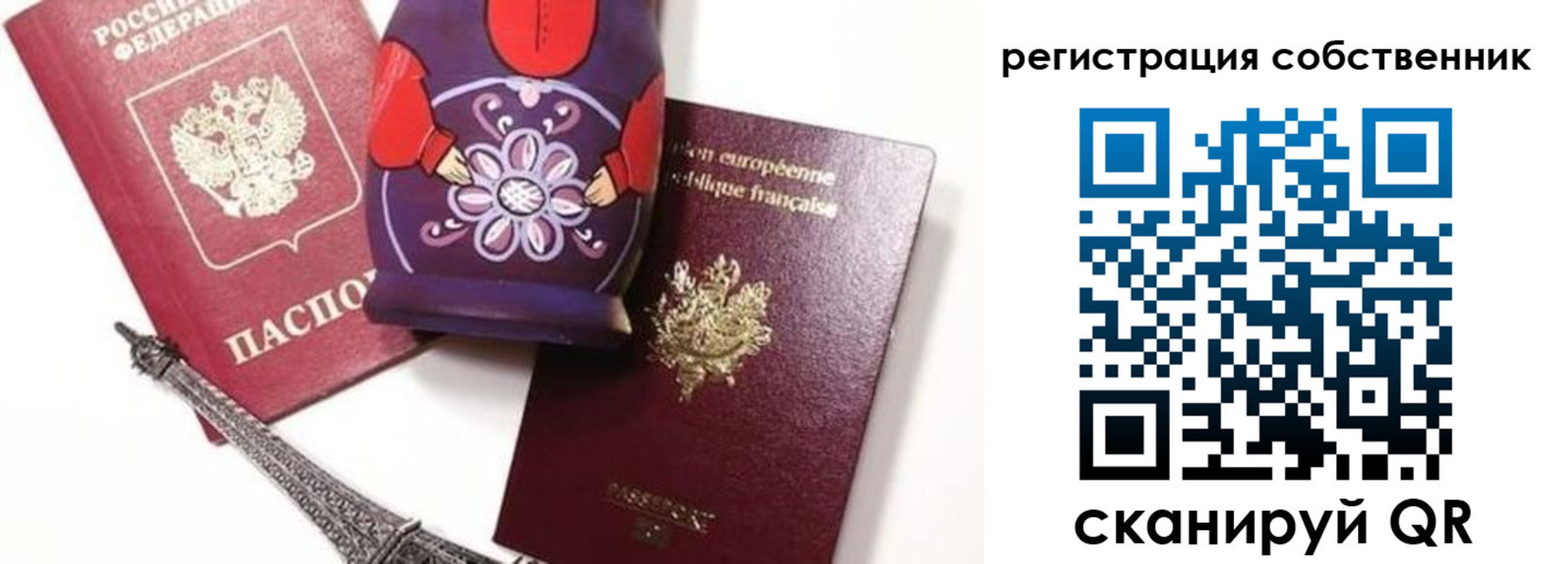 временная прописка в Алдане